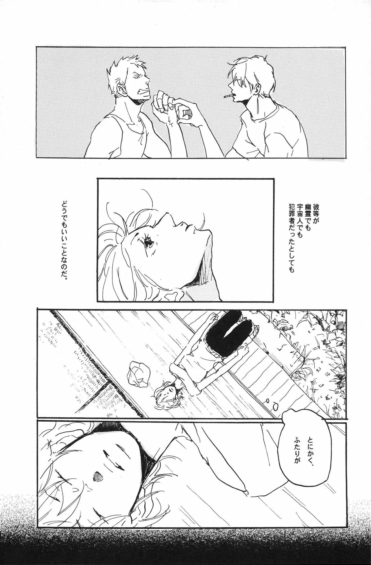 秀良子 page 70 full