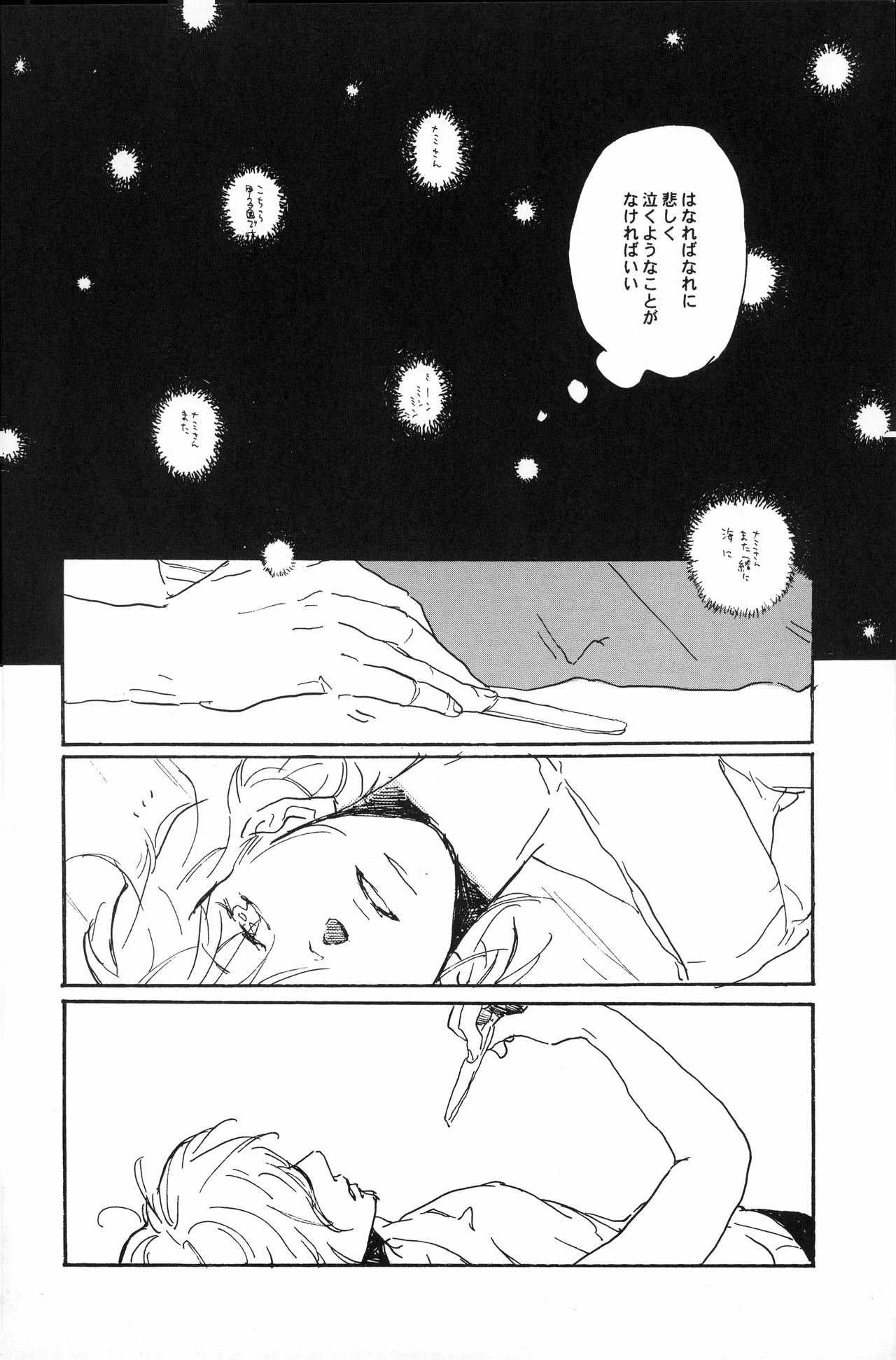 秀良子 page 71 full