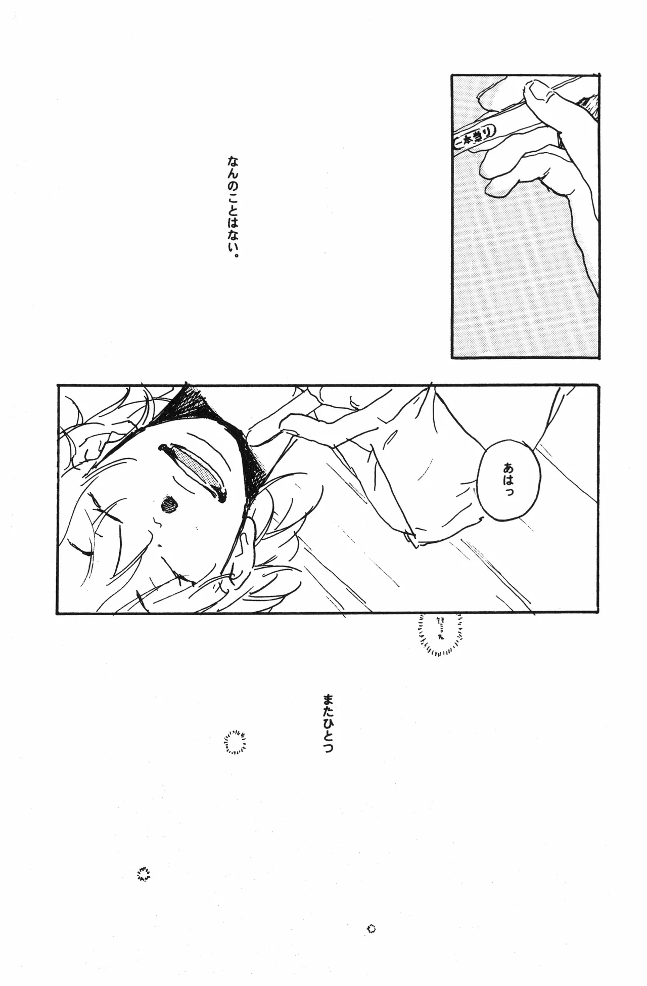 秀良子 page 72 full