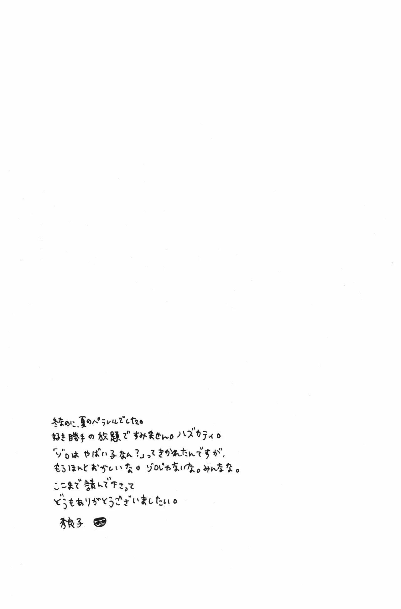 秀良子 page 74 full