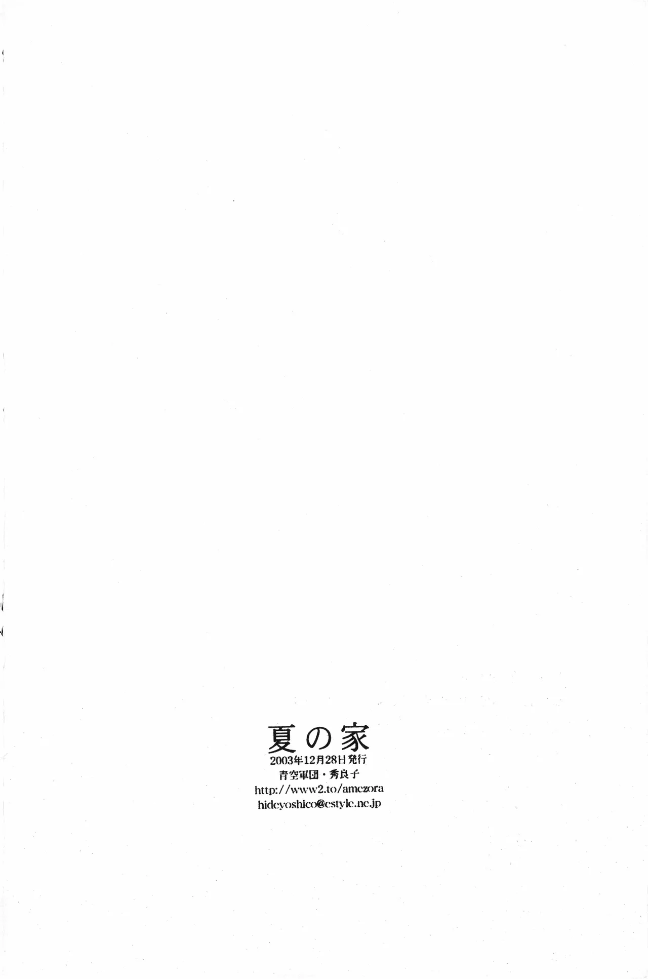 秀良子 page 75 full