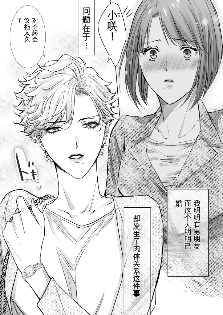 Page 2 of Nonke Onna, Lesbian Hitozuma ni NTR masu. 2