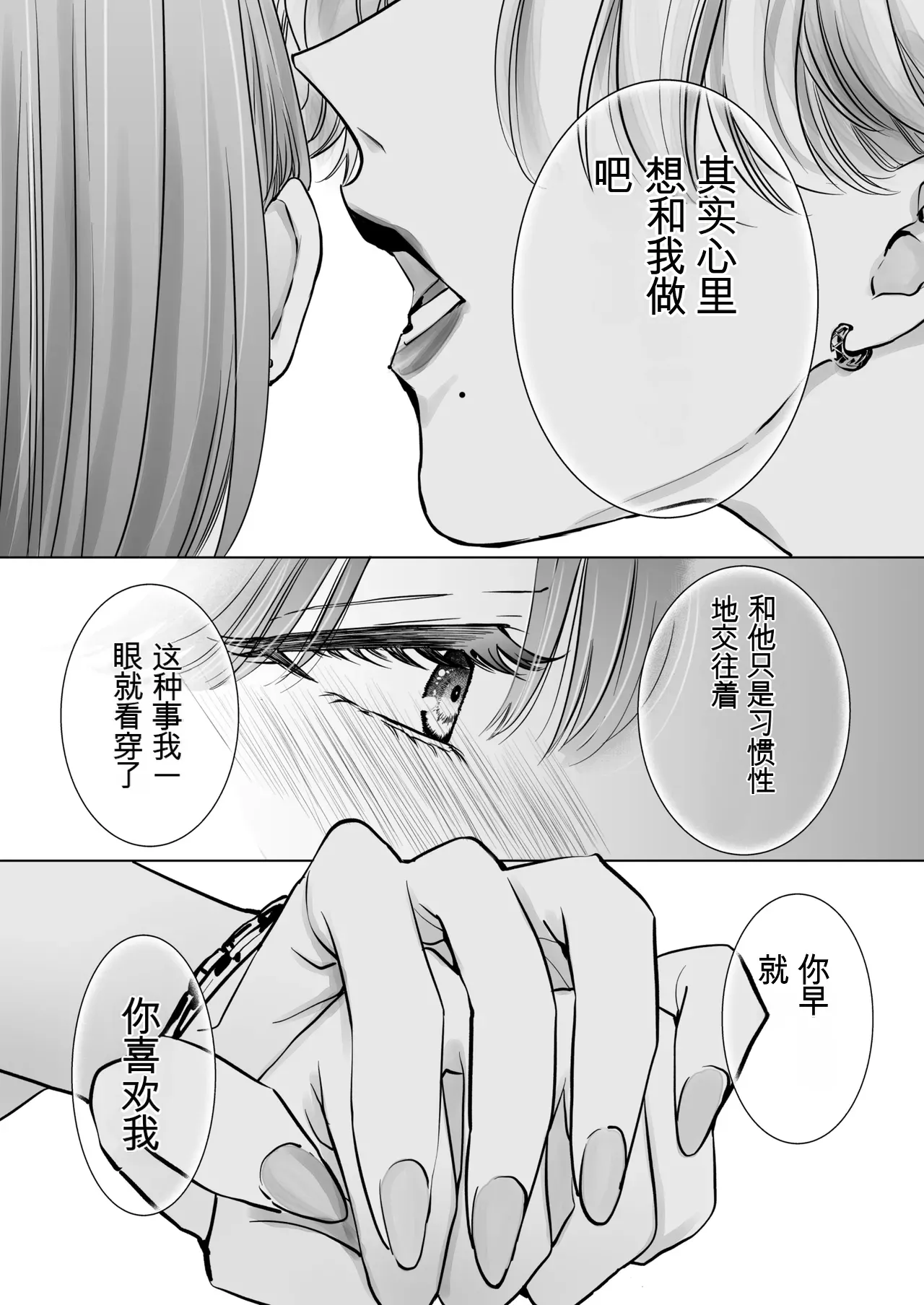 Page 26 of [7menzippo (Kamishira Akira)] Nonke Onna, Lesbian Hitozuma ni NTR masu. 2[中国翻译]