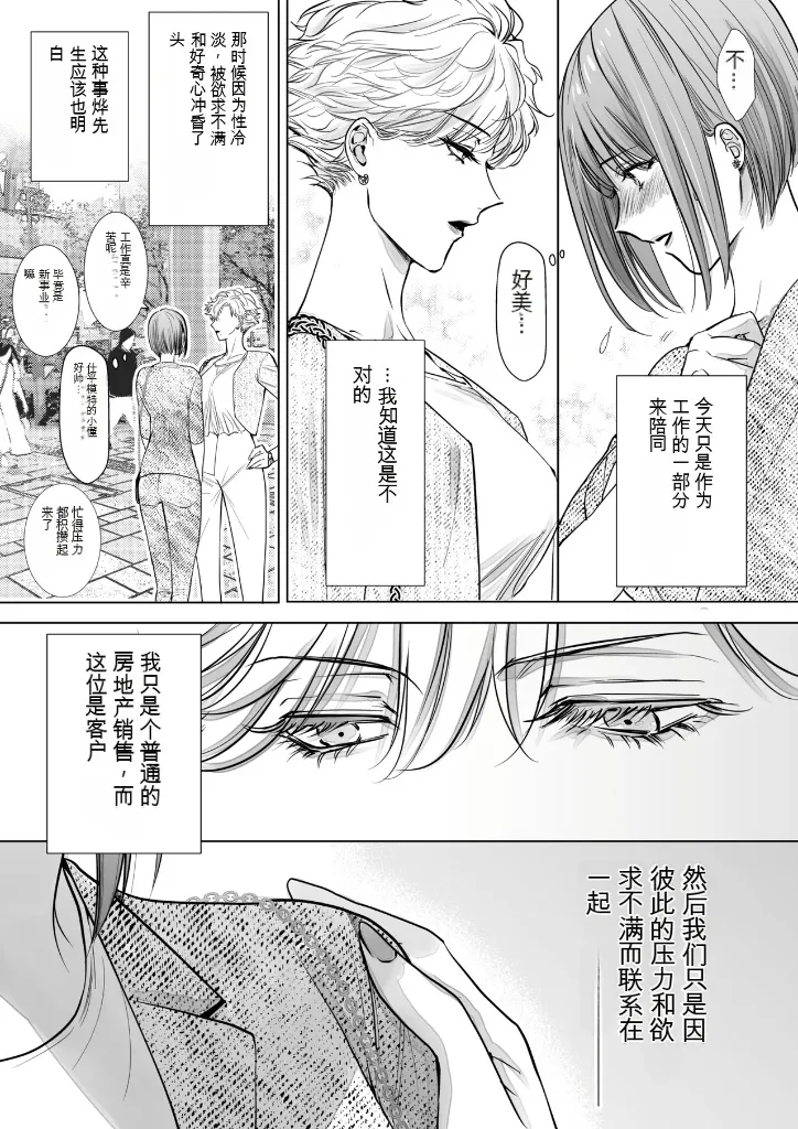 Page 3 of Nonke Onna, Lesbian Hitozuma ni NTR masu. 2
