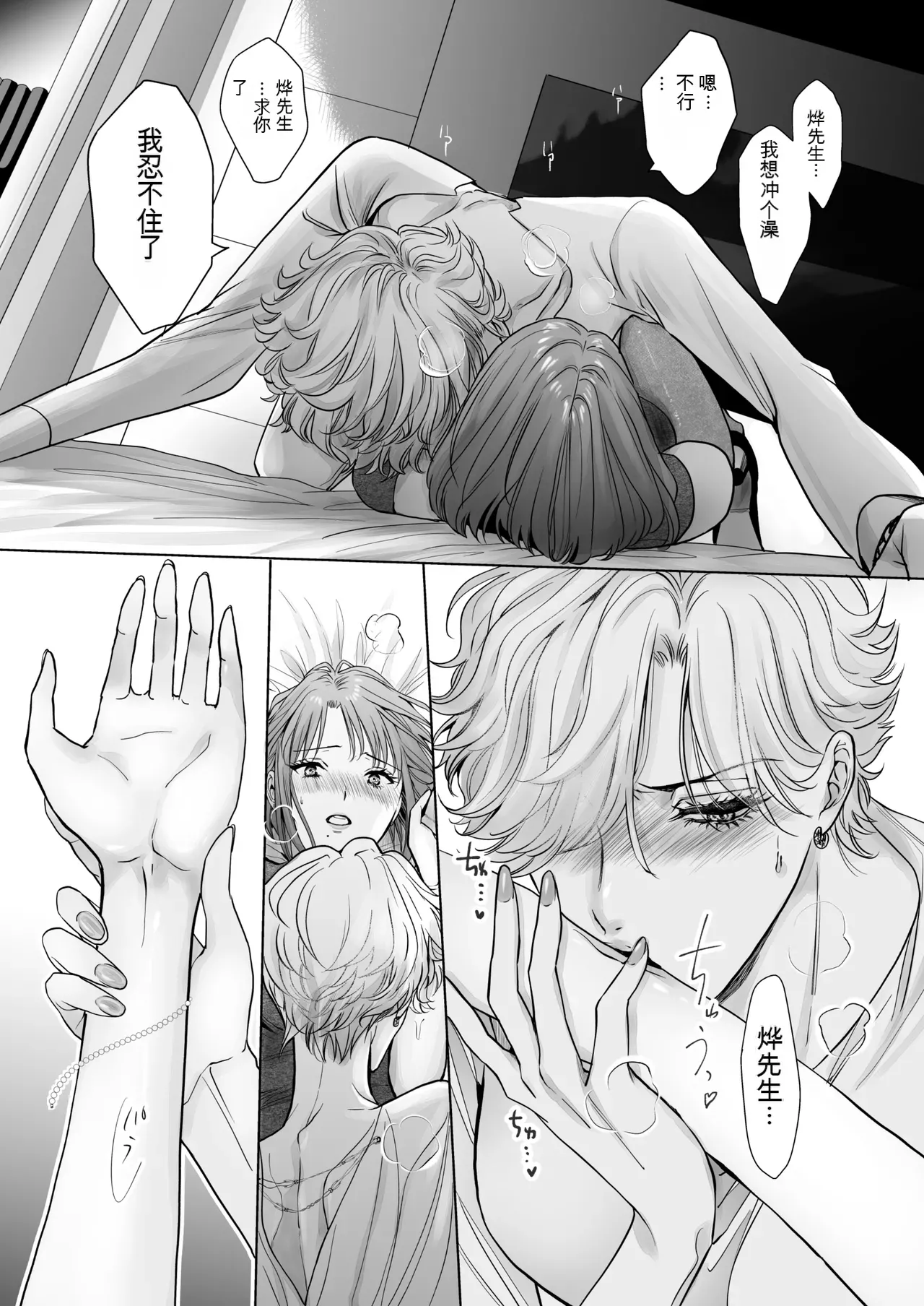 Page 31 of [7menzippo (Kamishira Akira)] Nonke Onna, Lesbian Hitozuma ni NTR masu. 2[中国翻译]