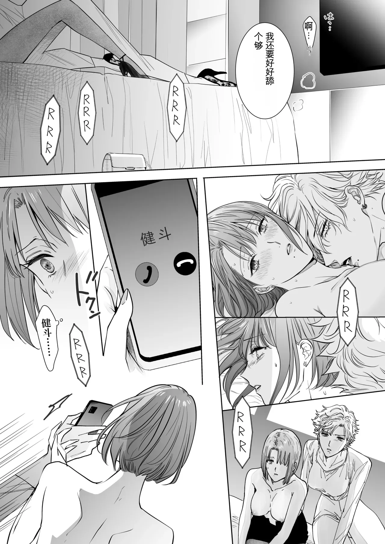 Page 46 of [7menzippo (Kamishira Akira)] Nonke Onna, Lesbian Hitozuma ni NTR masu. 2[中国翻译]