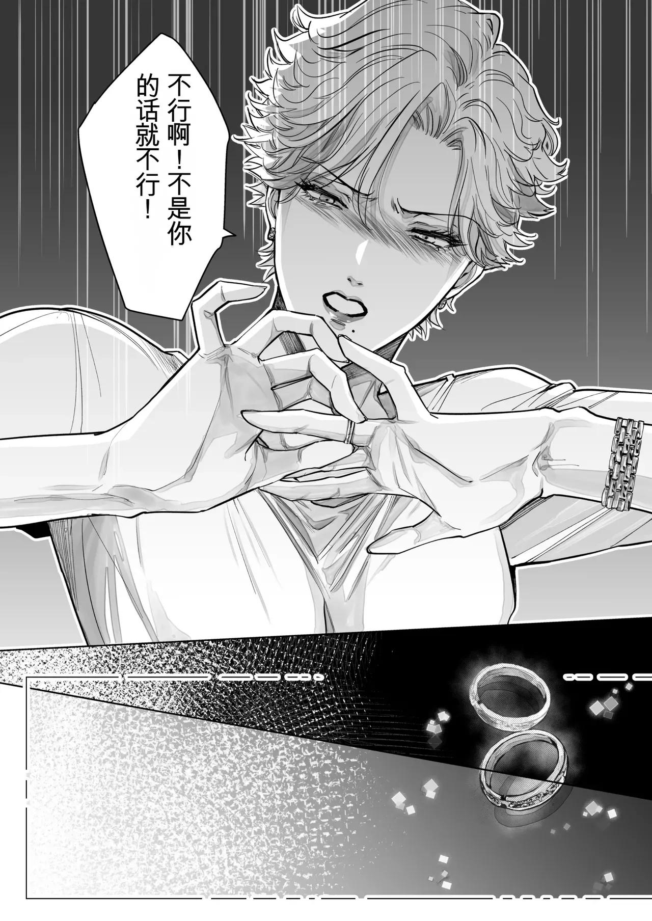 Page 51 of [7menzippo (Kamishira Akira)] Nonke Onna, Lesbian Hitozuma ni NTR masu. 2[中国翻译]