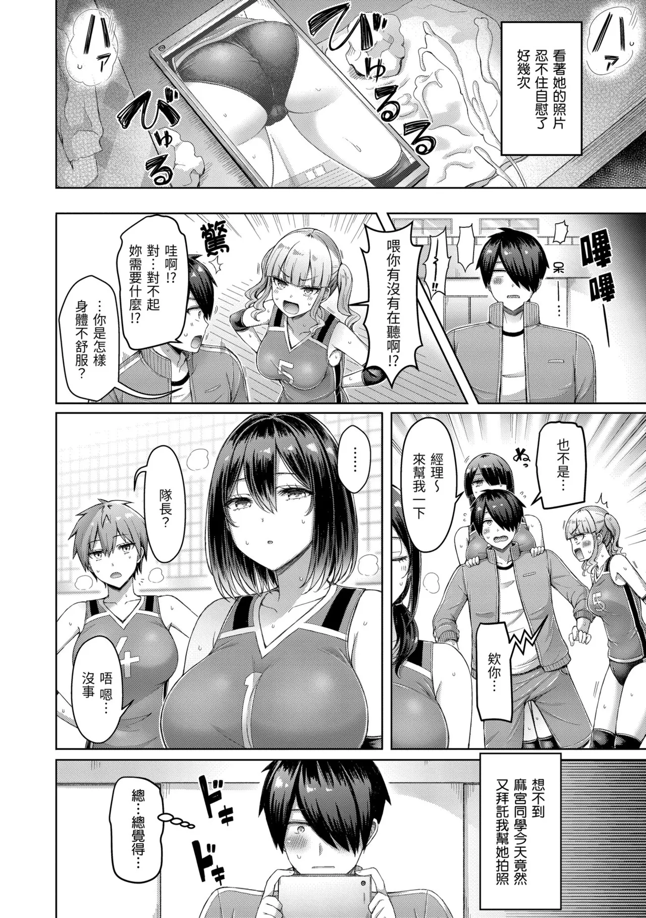 Pai love you! - OPPAI I LOVE YOU! | 歐派520! page 10 full