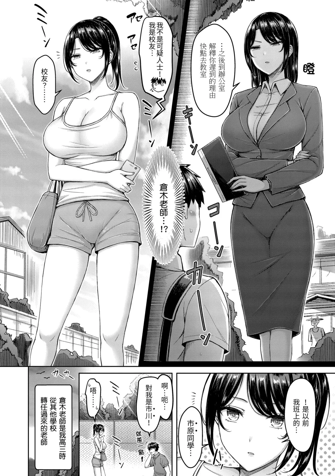 Pai love you! - OPPAI I LOVE YOU! | 歐派520! page 146 full