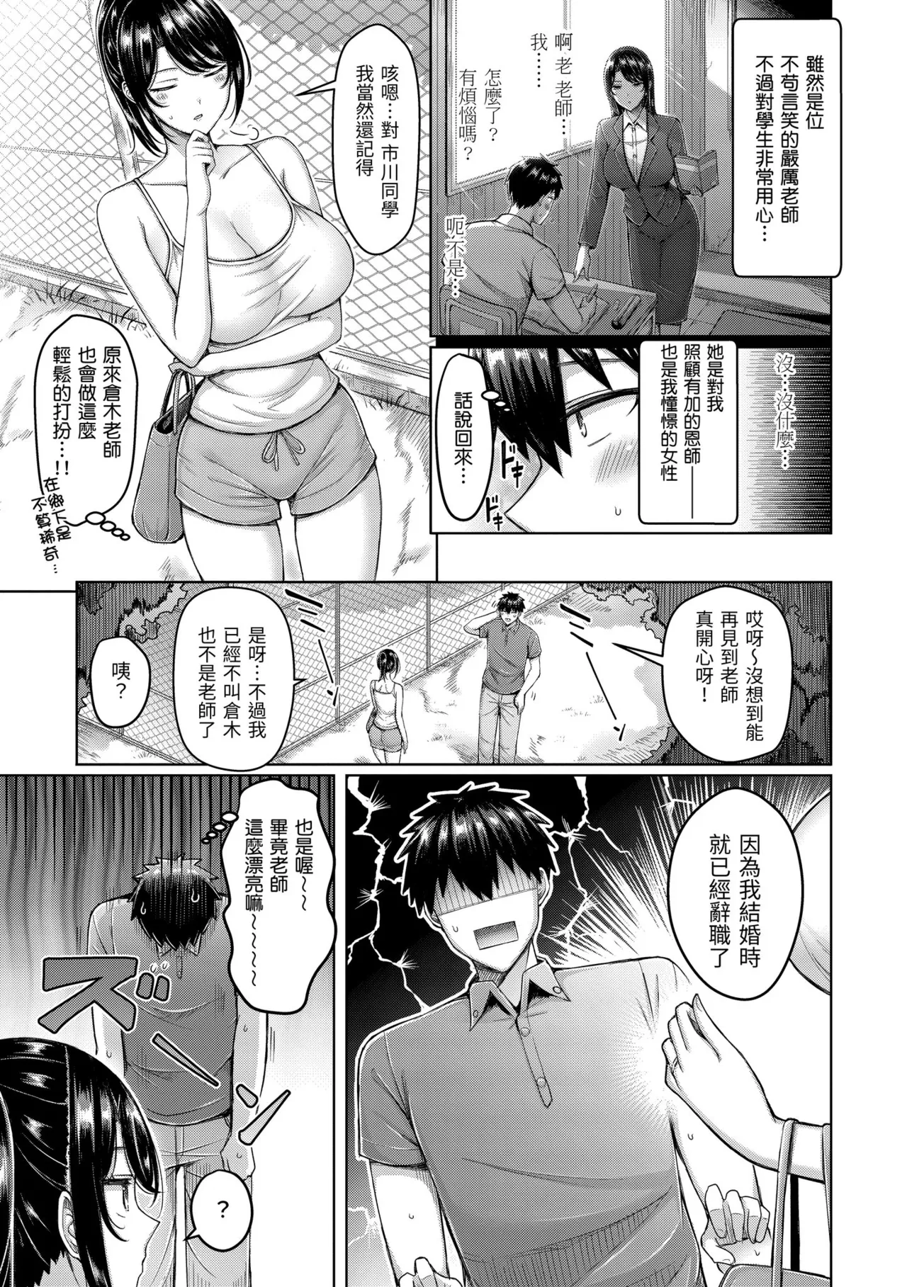 Pai love you! - OPPAI I LOVE YOU! | 歐派520! page 147 full