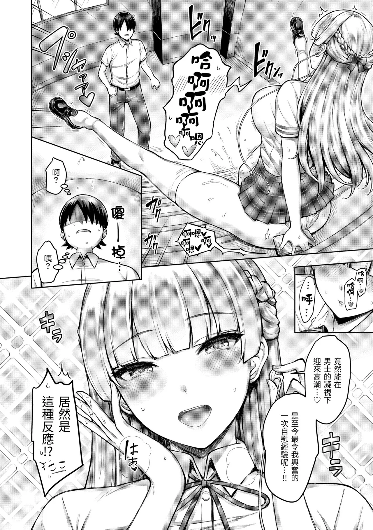 Pai love you! - OPPAI I LOVE YOU! | 歐派520! page 166 full