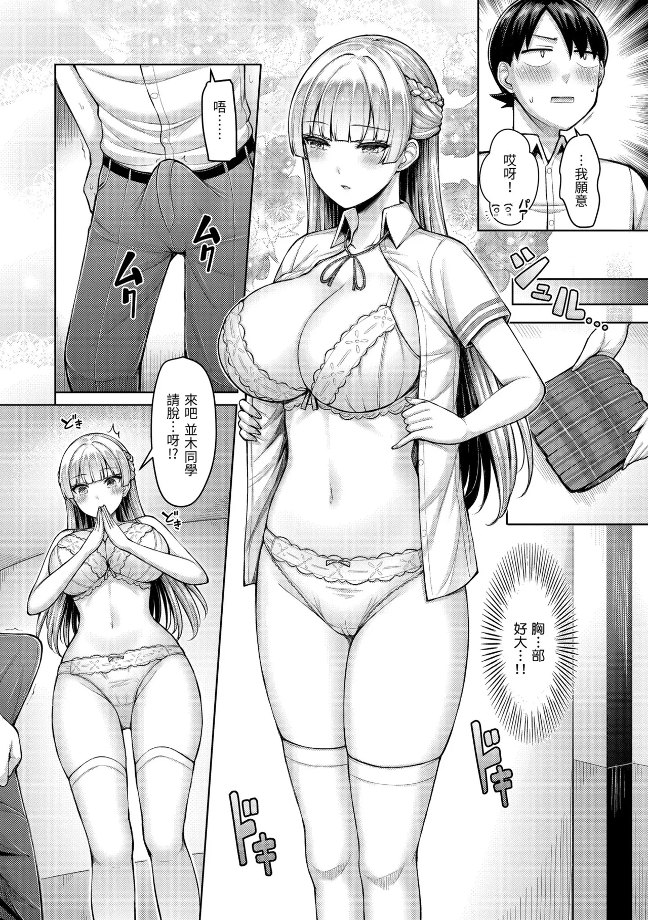 Pai love you! - OPPAI I LOVE YOU! | 歐派520! page 170 full