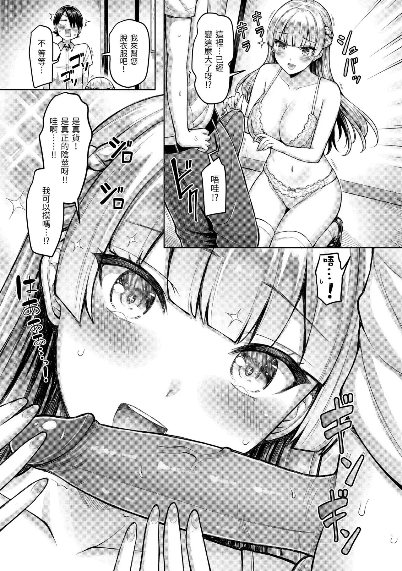 Pai love you! - OPPAI I LOVE YOU! | 歐派520! page 171 full