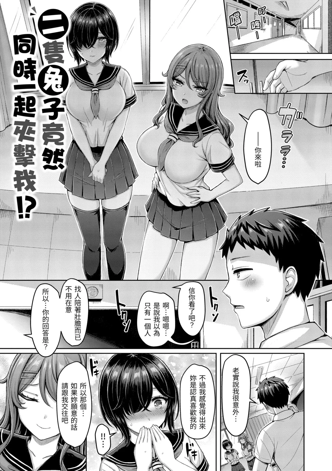 Pai love you! - OPPAI I LOVE YOU! | 歐派520! page 25 full