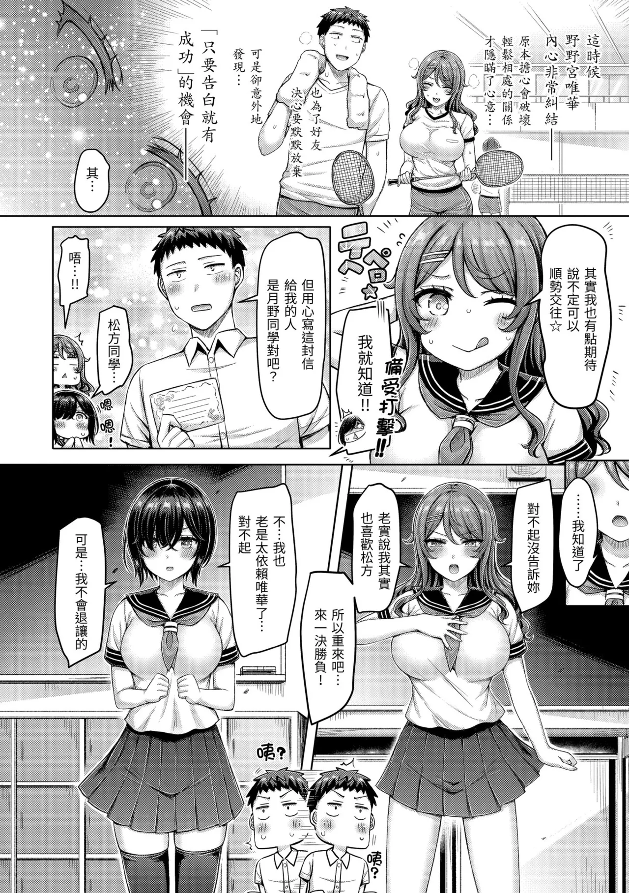 Pai love you! - OPPAI I LOVE YOU! | 歐派520! page 28 full