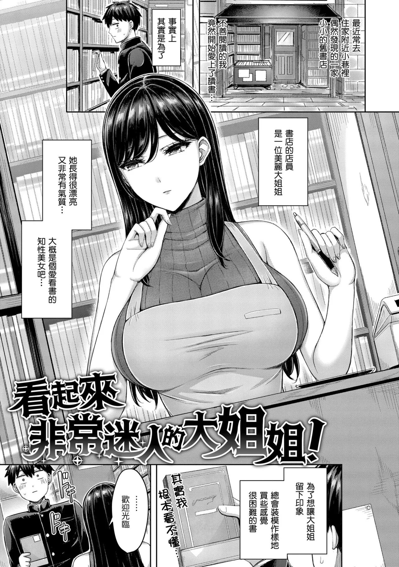 Pai love you! - OPPAI I LOVE YOU! | 歐派520! page 45 full