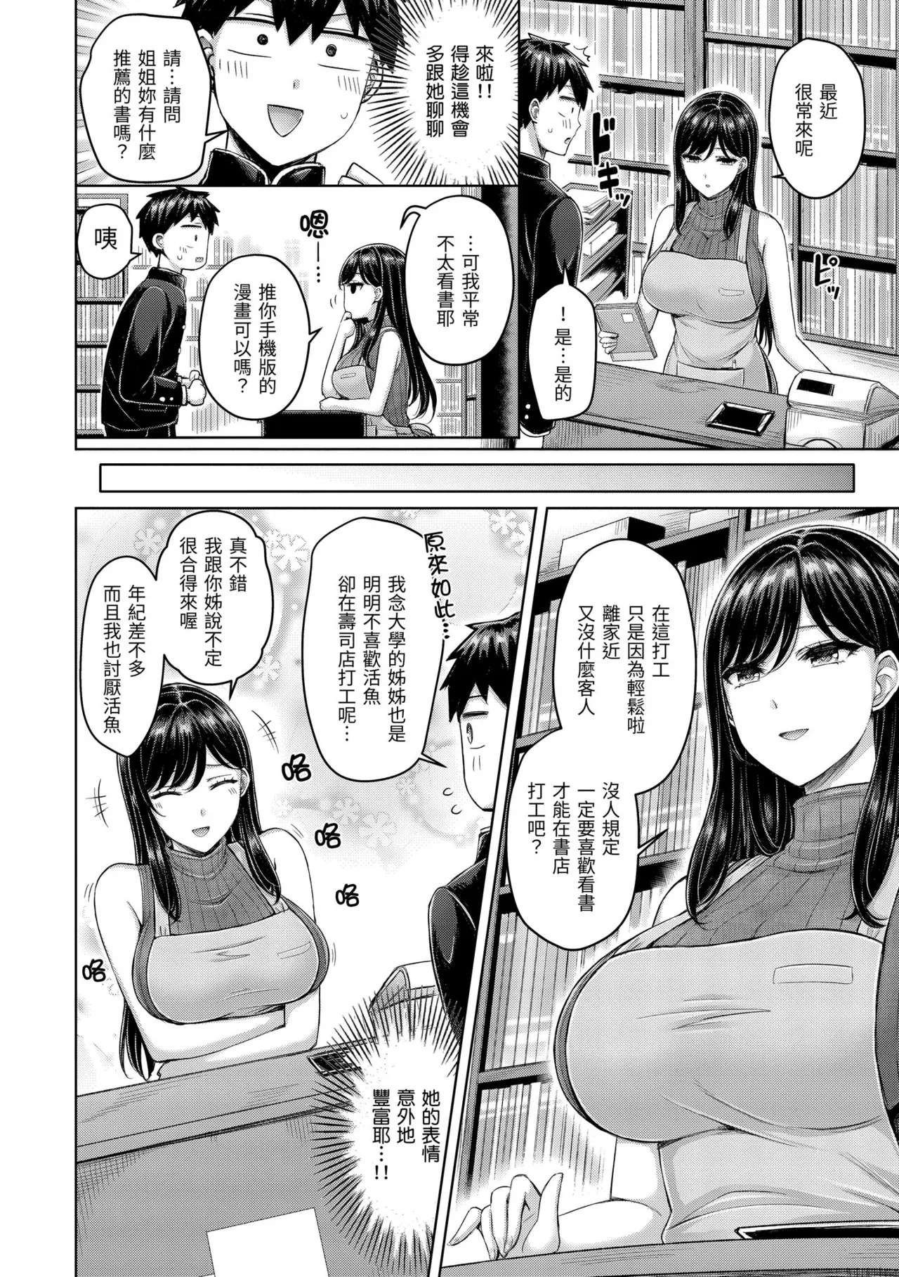 Pai love you! - OPPAI I LOVE YOU! | 歐派520! page 46 full