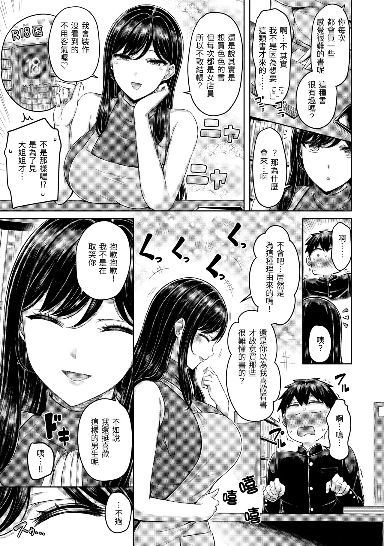 Pai love you! - OPPAI I LOVE YOU! | 歐派520! page 47 full