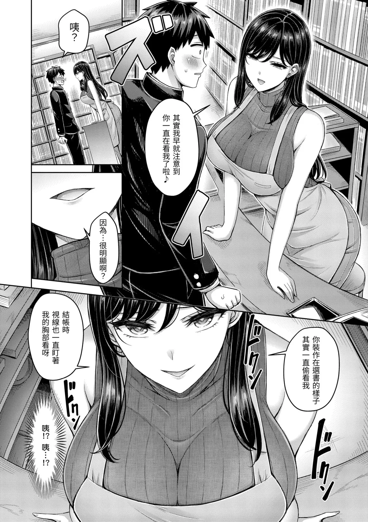 Pai love you! - OPPAI I LOVE YOU! | 歐派520! page 48 full