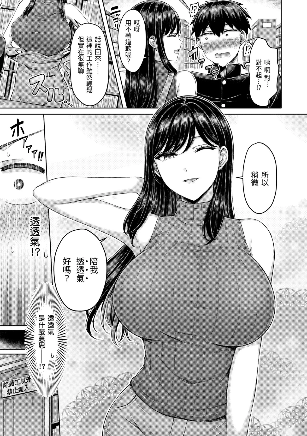 Pai love you! - OPPAI I LOVE YOU! | 歐派520! page 49 full