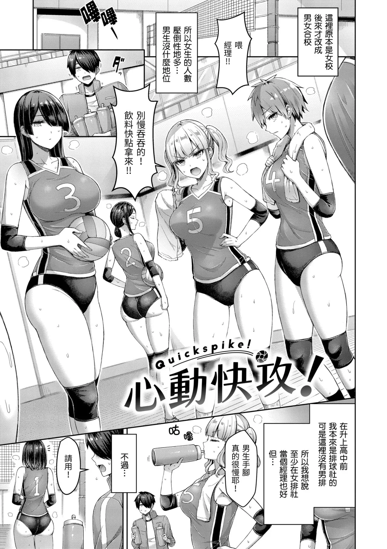 Pai love you! - OPPAI I LOVE YOU! | 歐派520! page 5 full