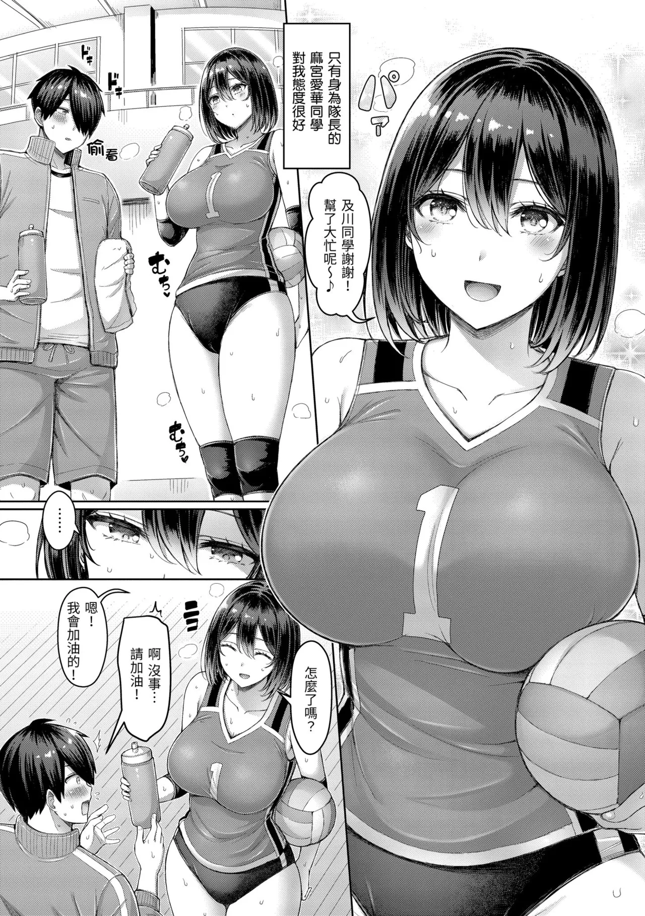 Pai love you! - OPPAI I LOVE YOU! | 歐派520! page 6 full
