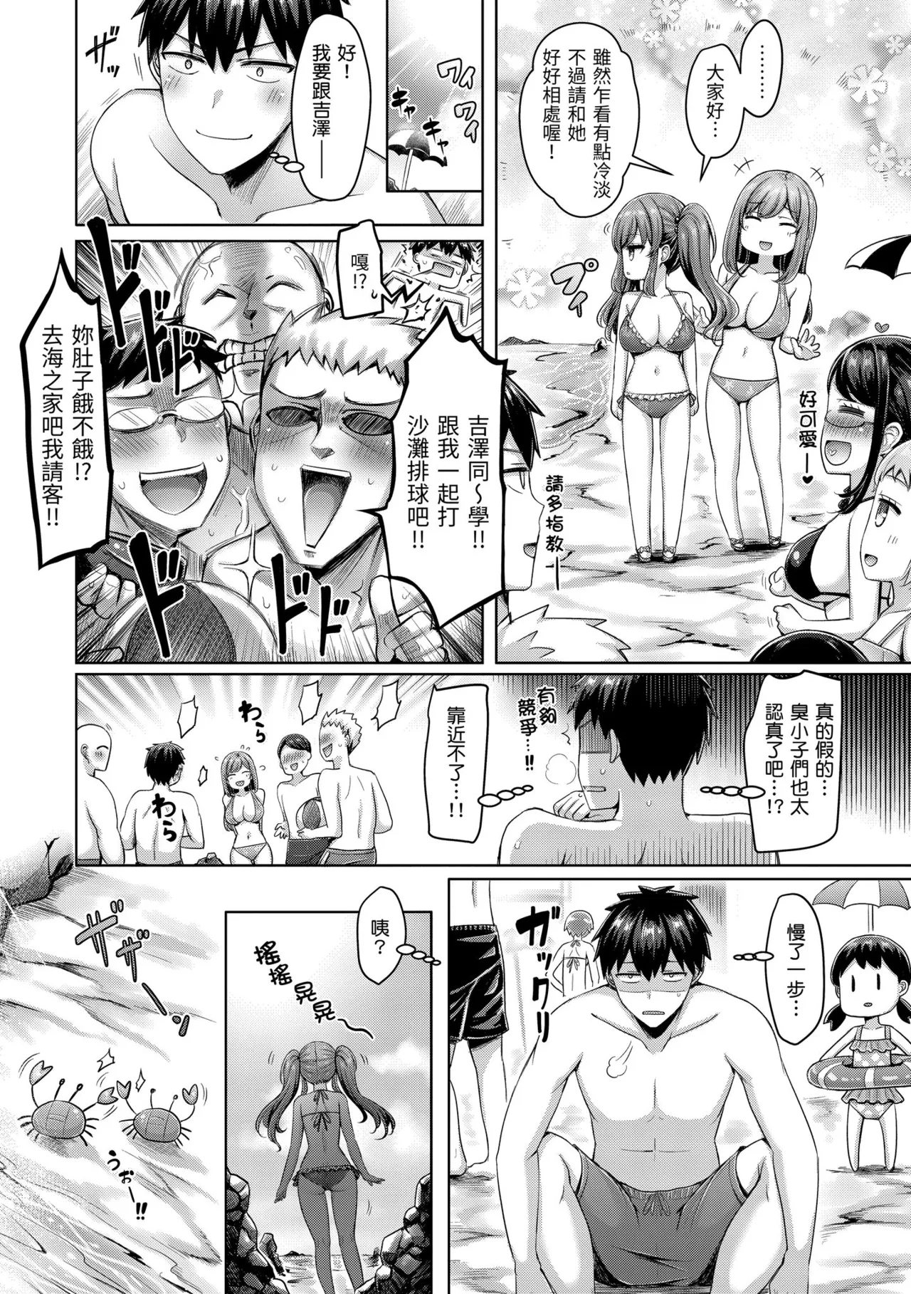 Pai love you! - OPPAI I LOVE YOU! | 歐派520! page 66 full