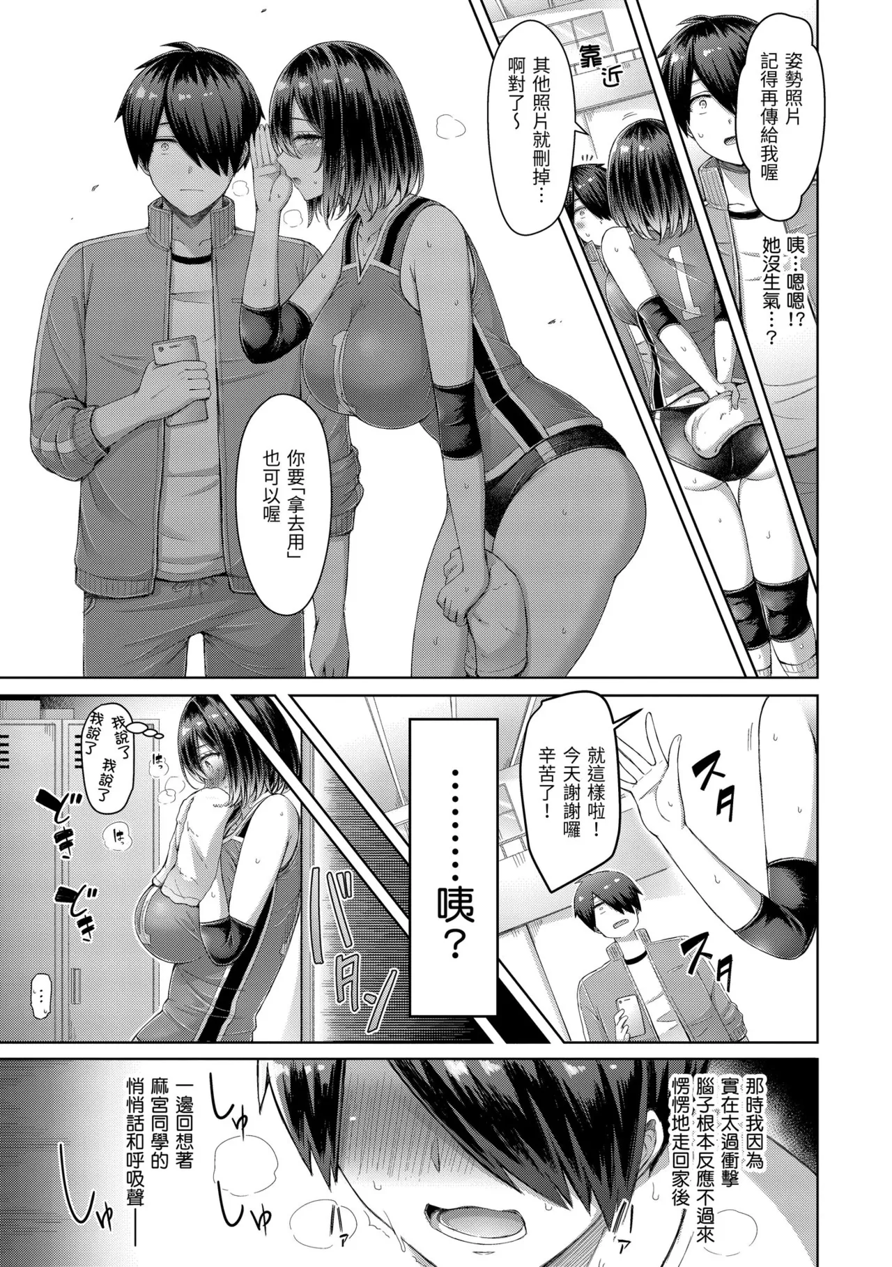 Pai love you! - OPPAI I LOVE YOU! | 歐派520! page 9 full