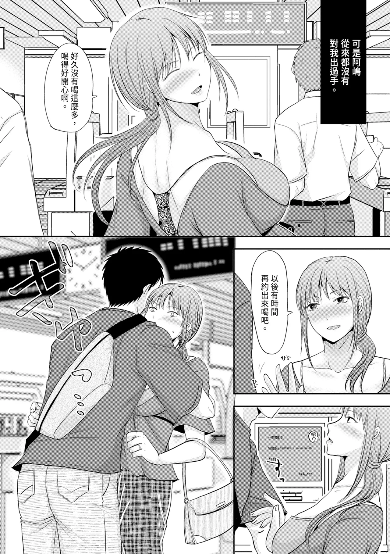 Hitozuma demo Daite mireba page 10 full