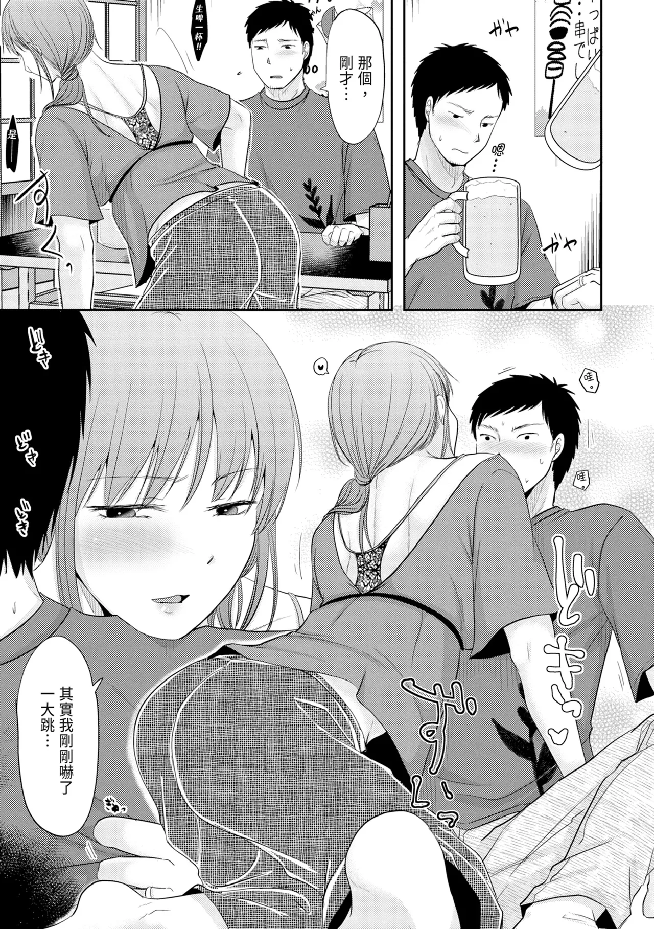 Hitozuma demo Daite mireba page 13 full