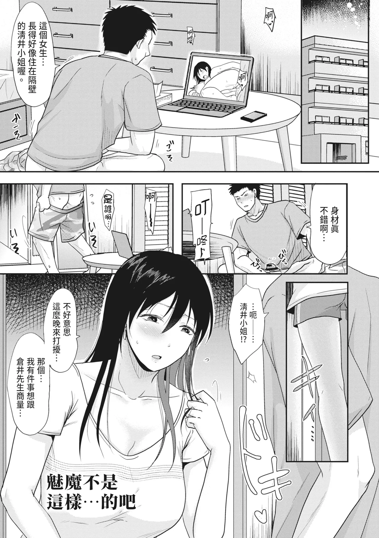 Hitozuma demo Daite mireba page 159 full