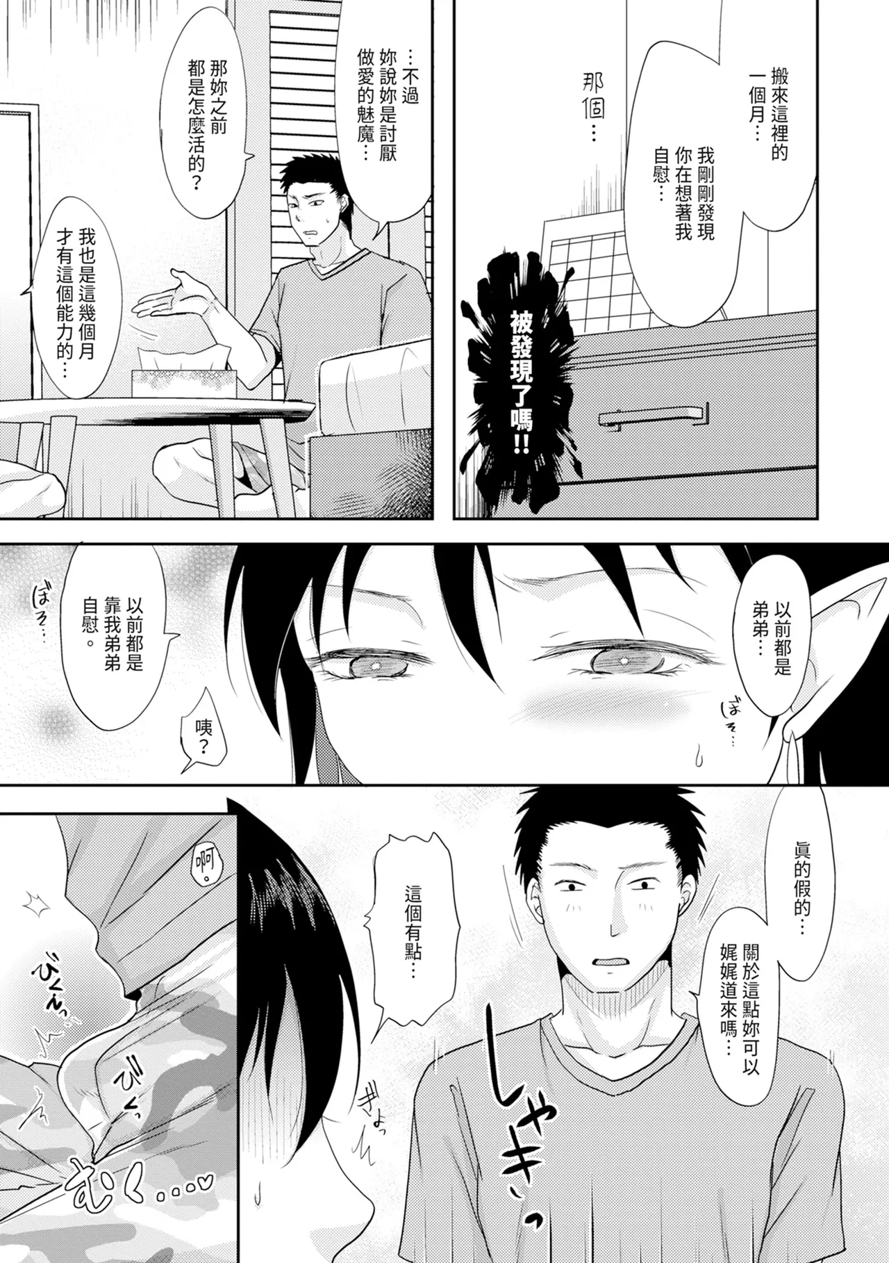 Hitozuma demo Daite mireba page 161 full