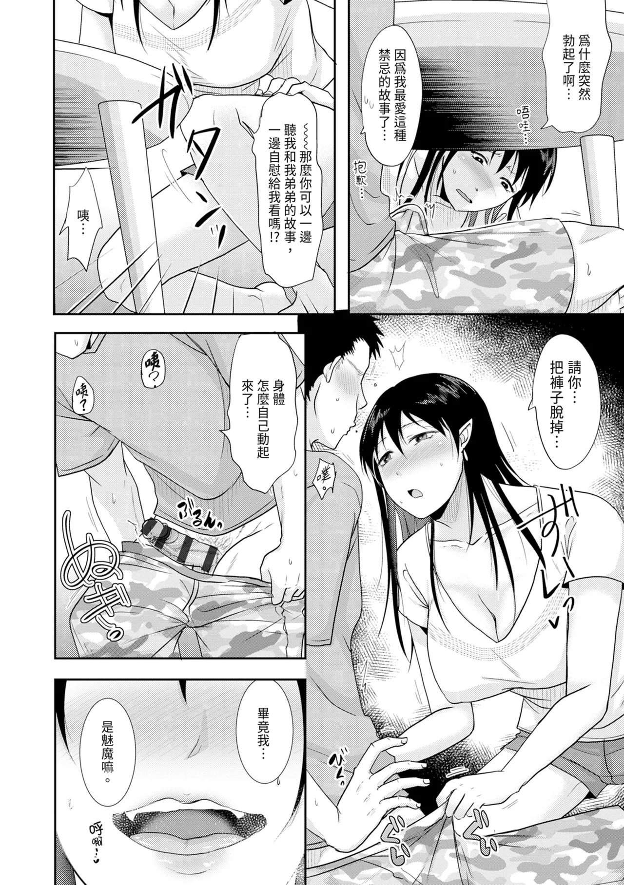 Hitozuma demo Daite mireba page 162 full