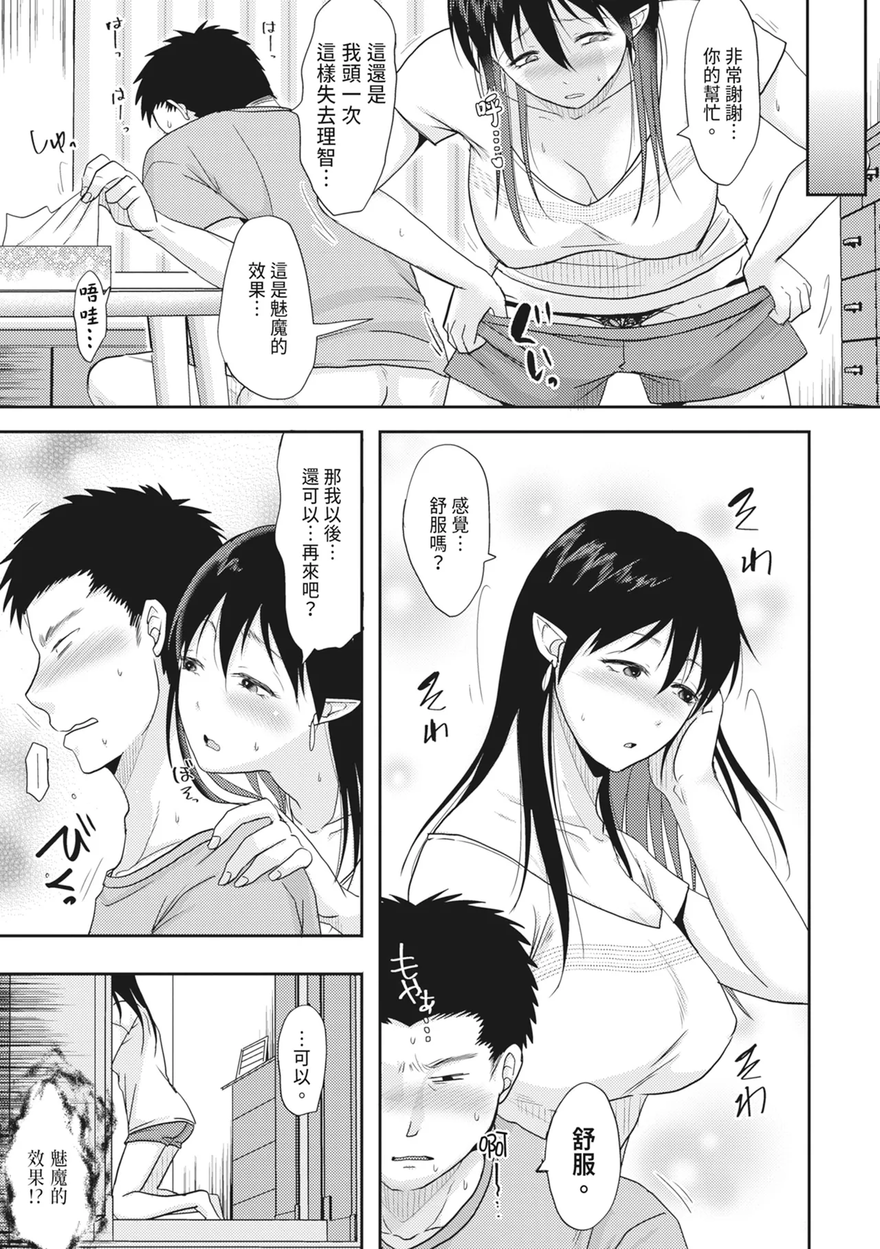 Hitozuma demo Daite mireba page 167 full