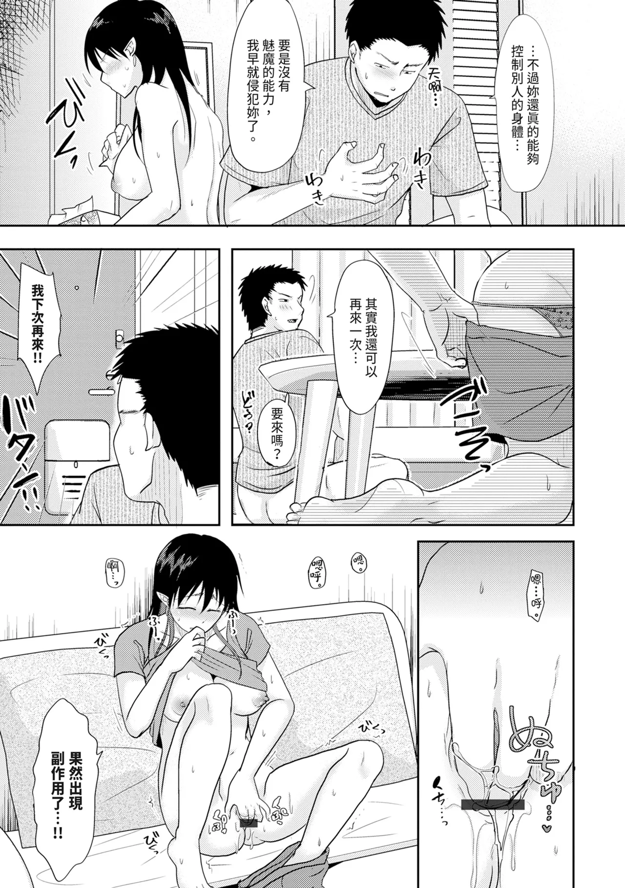 Hitozuma demo Daite mireba page 175 full