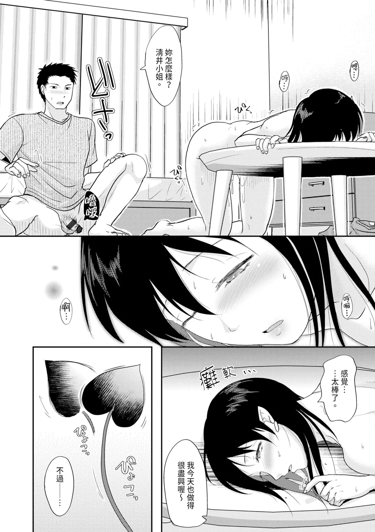 Hitozuma demo Daite mireba page 192 full