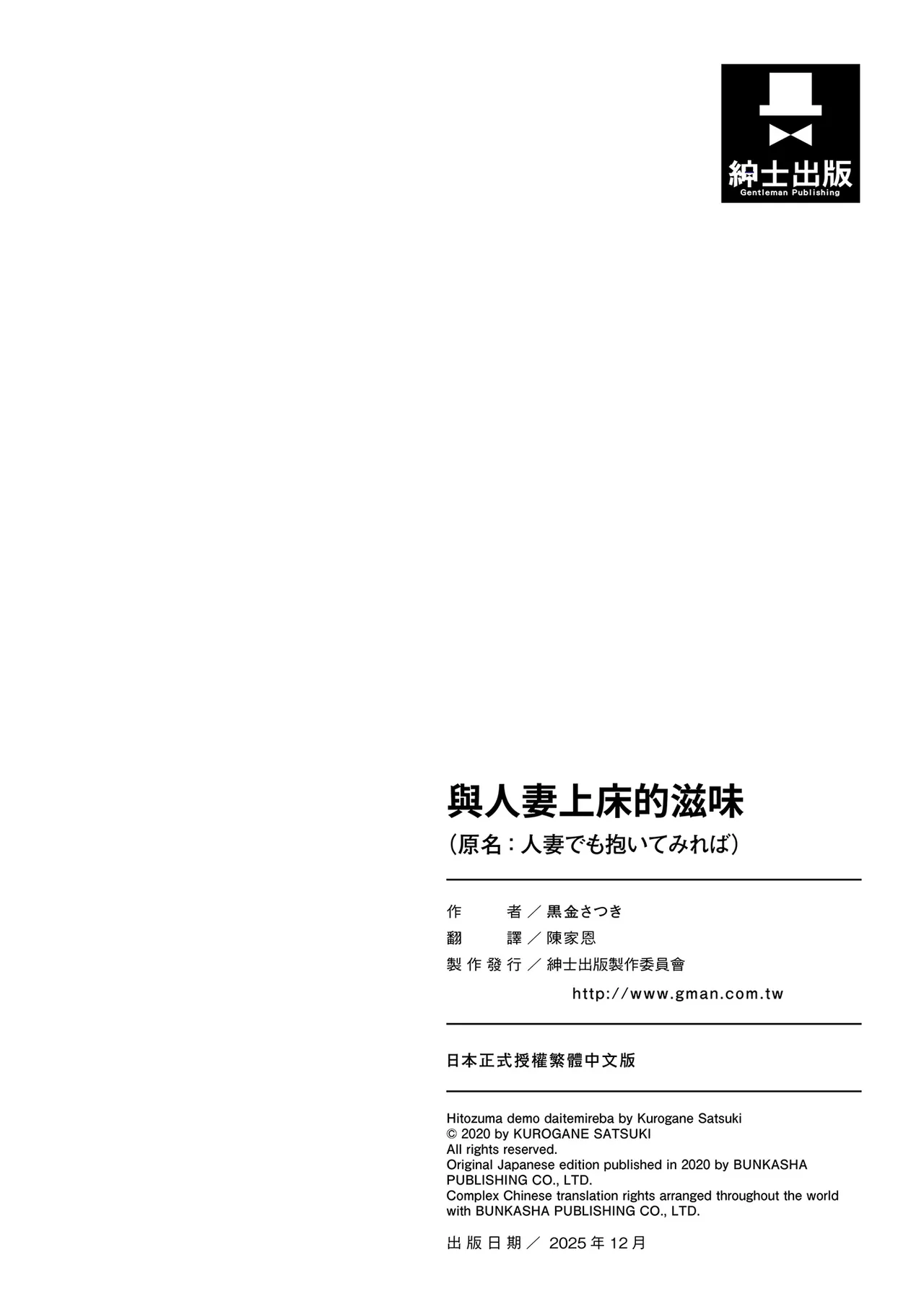 Hitozuma demo Daite mireba page 196 full