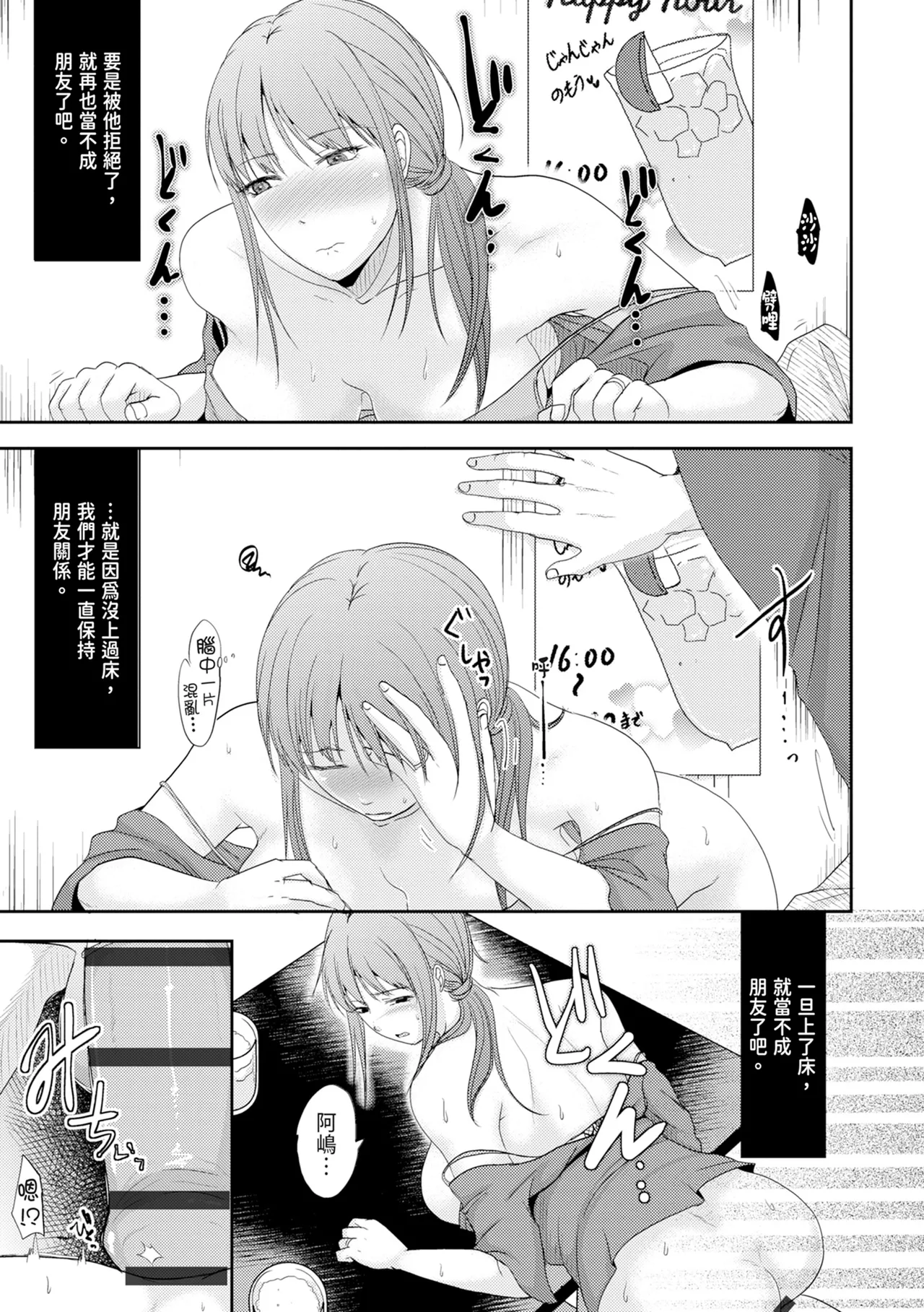 Hitozuma demo Daite mireba page 21 full