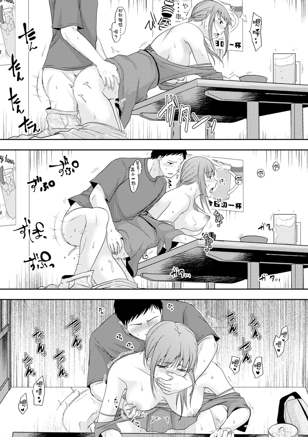 Hitozuma demo Daite mireba page 23 full