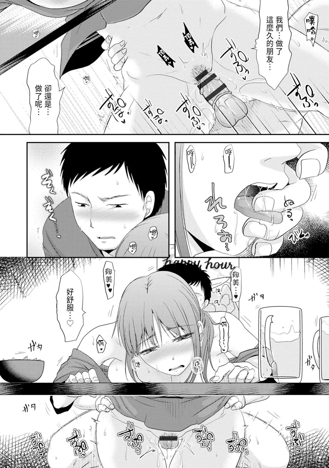 Hitozuma demo Daite mireba page 24 full