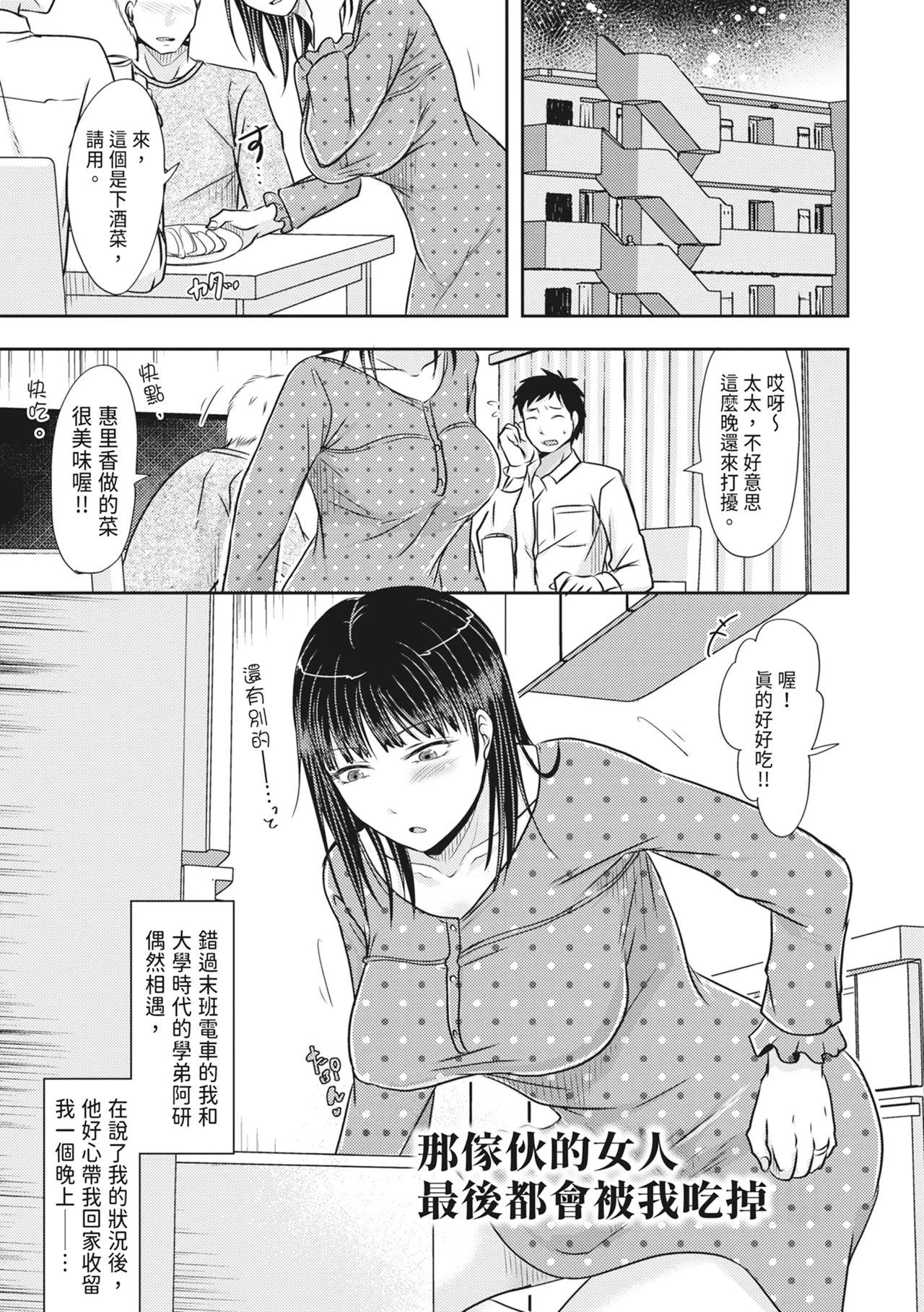 Hitozuma demo Daite mireba page 27 full