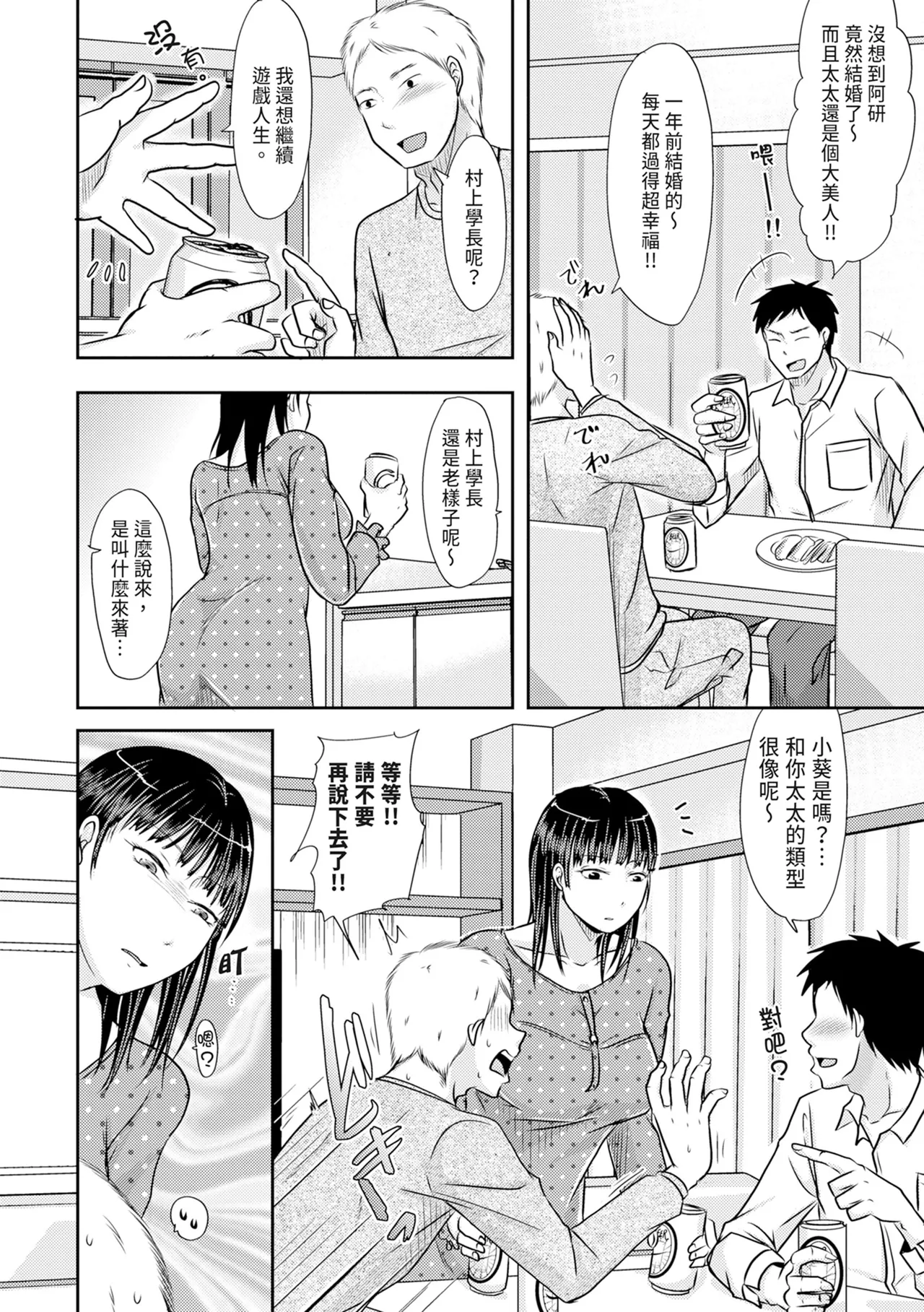 Hitozuma demo Daite mireba page 28 full