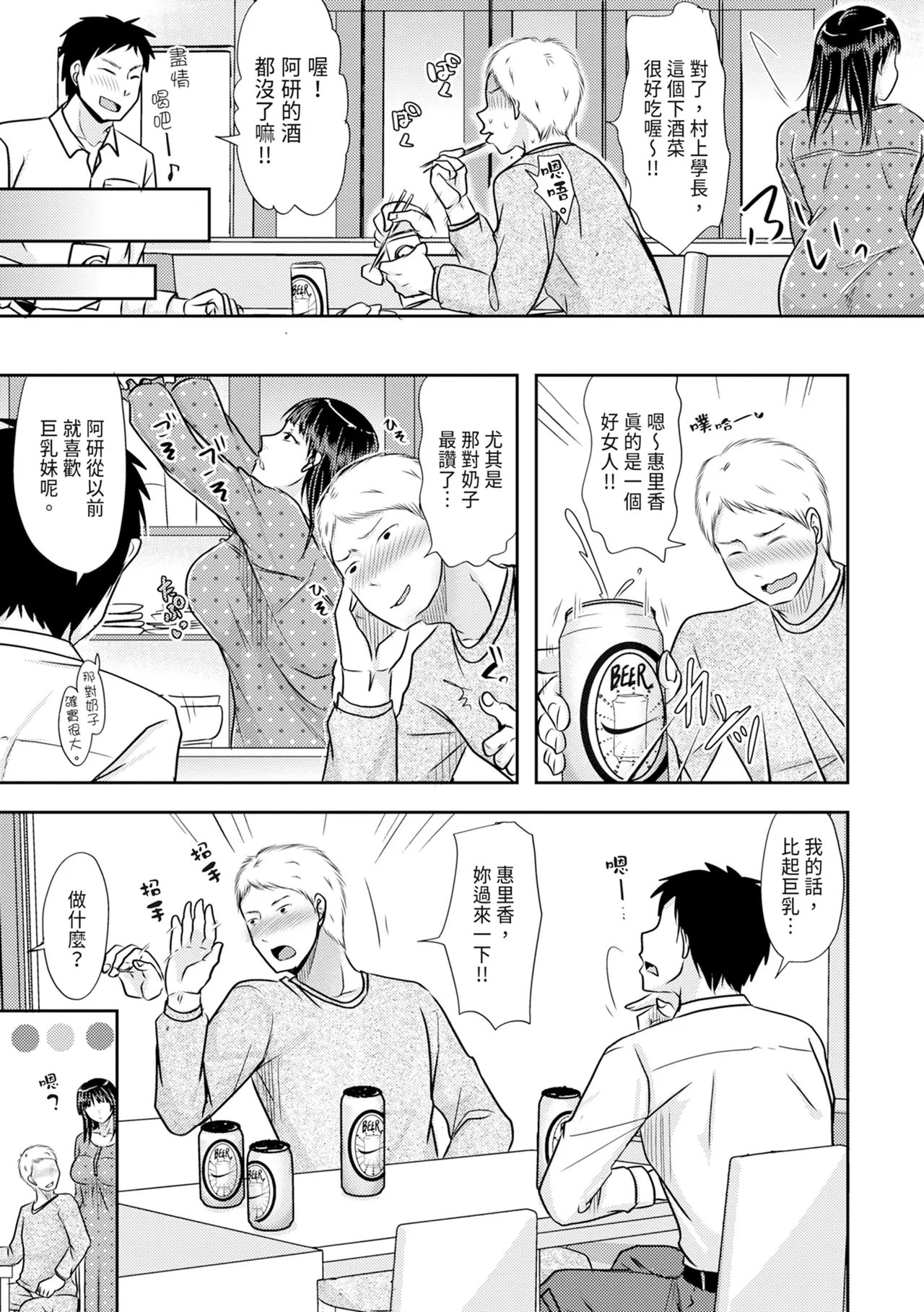 Hitozuma demo Daite mireba page 29 full