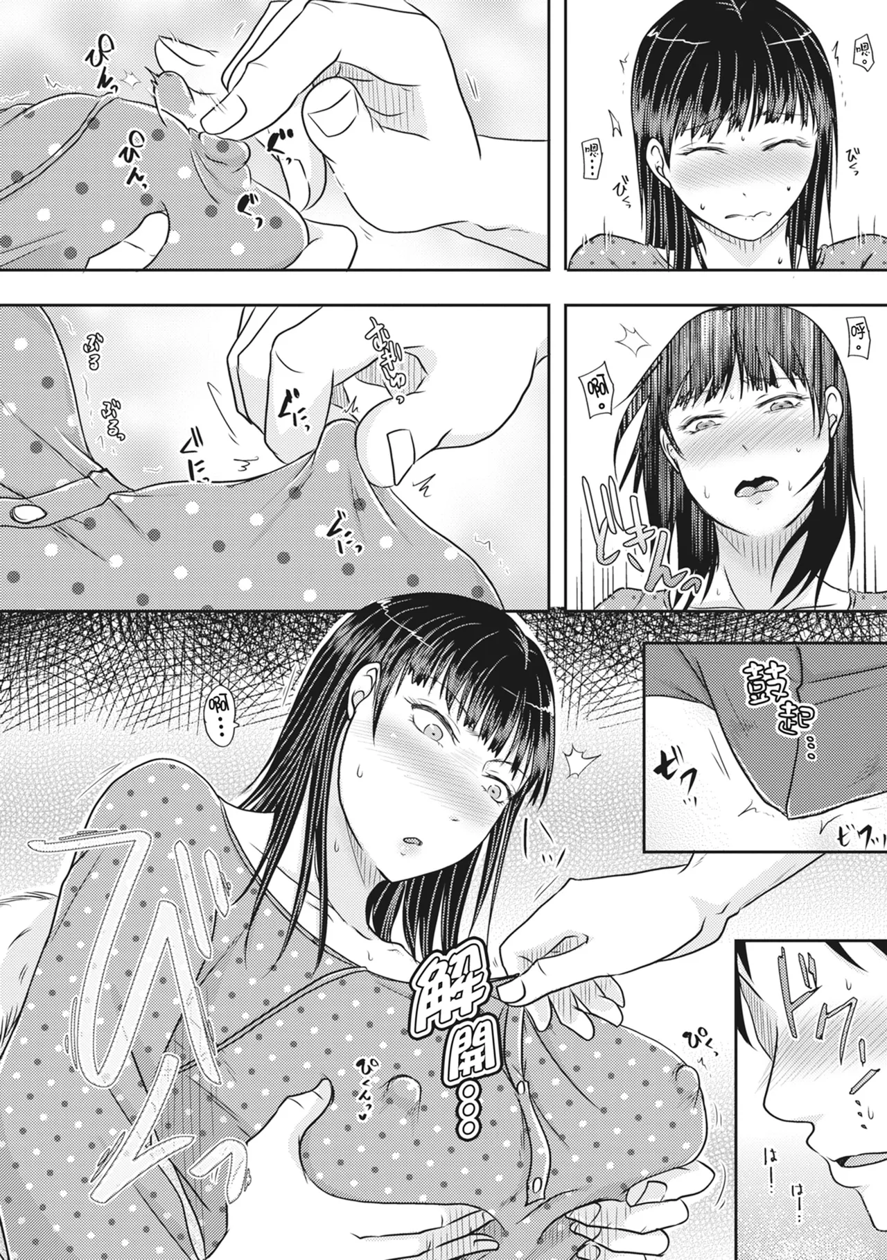 Hitozuma demo Daite mireba page 32 full
