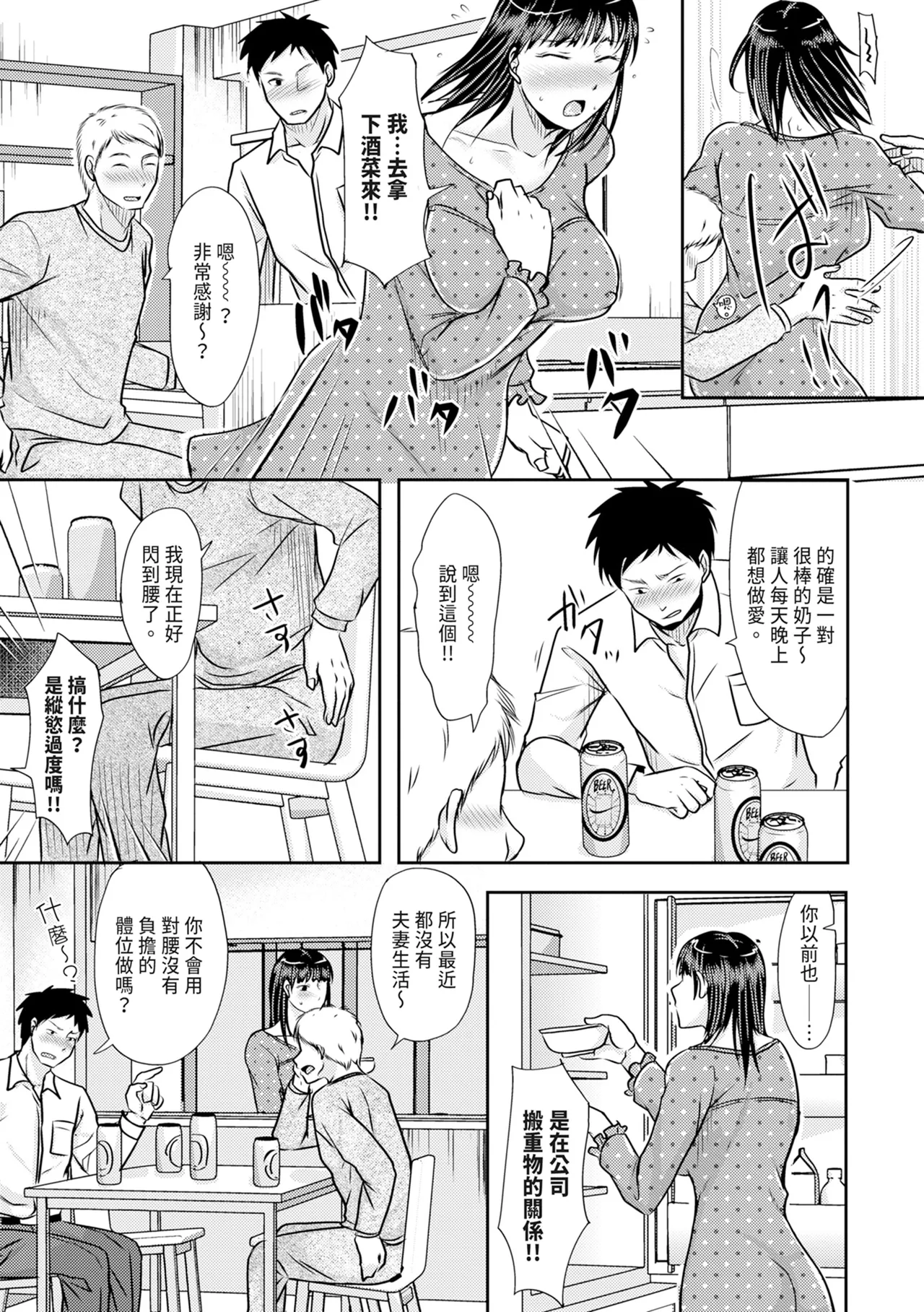 Hitozuma demo Daite mireba page 33 full