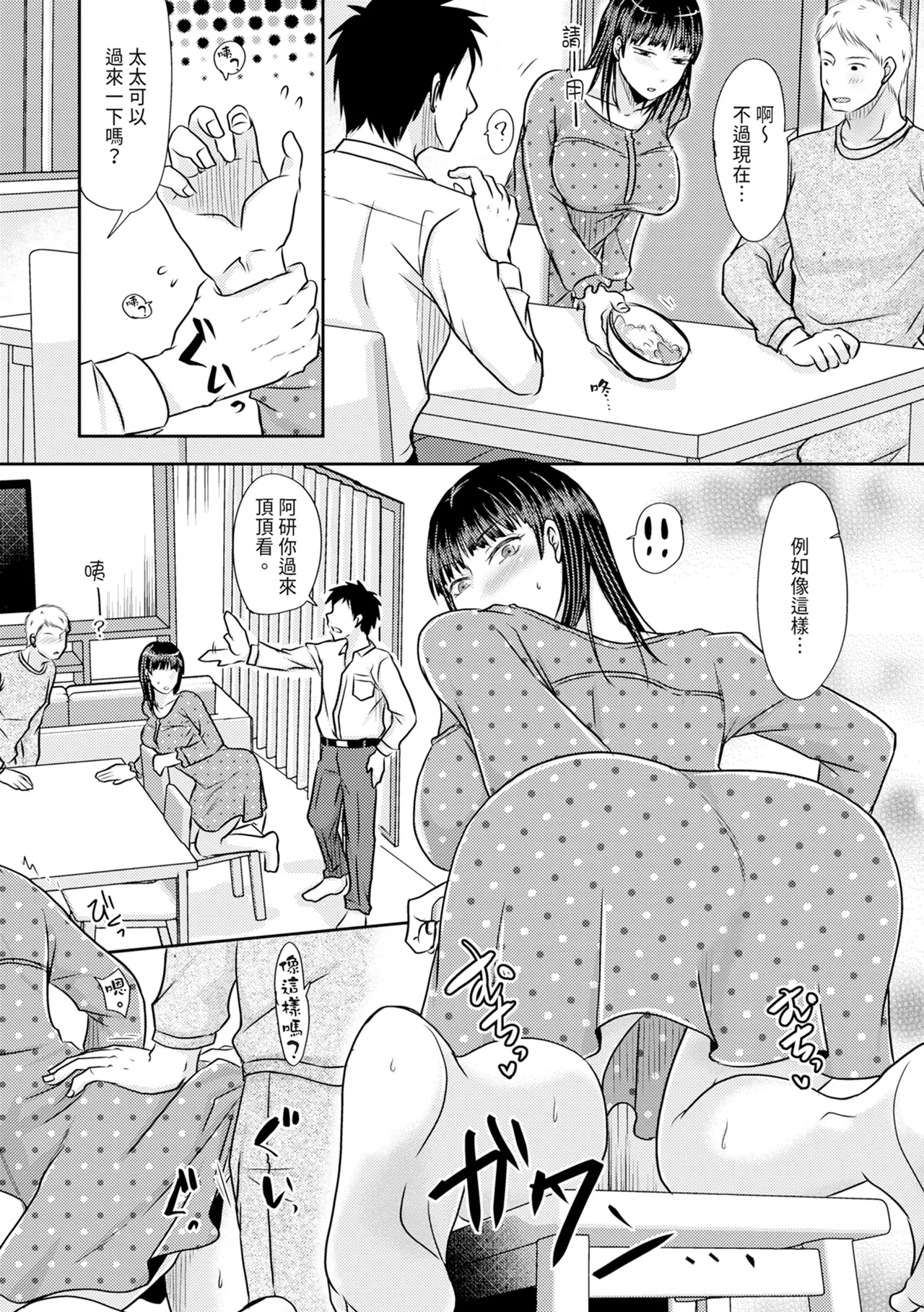 Hitozuma demo Daite mireba page 34 full