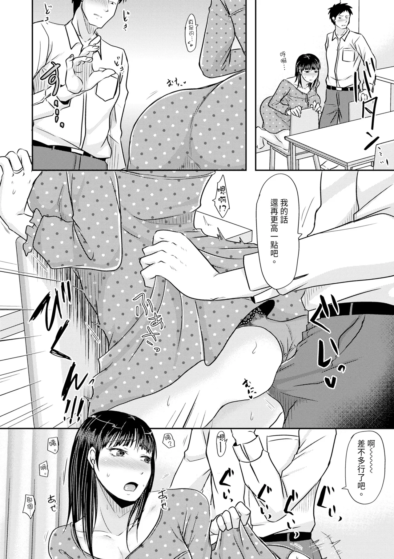 Hitozuma demo Daite mireba page 36 full