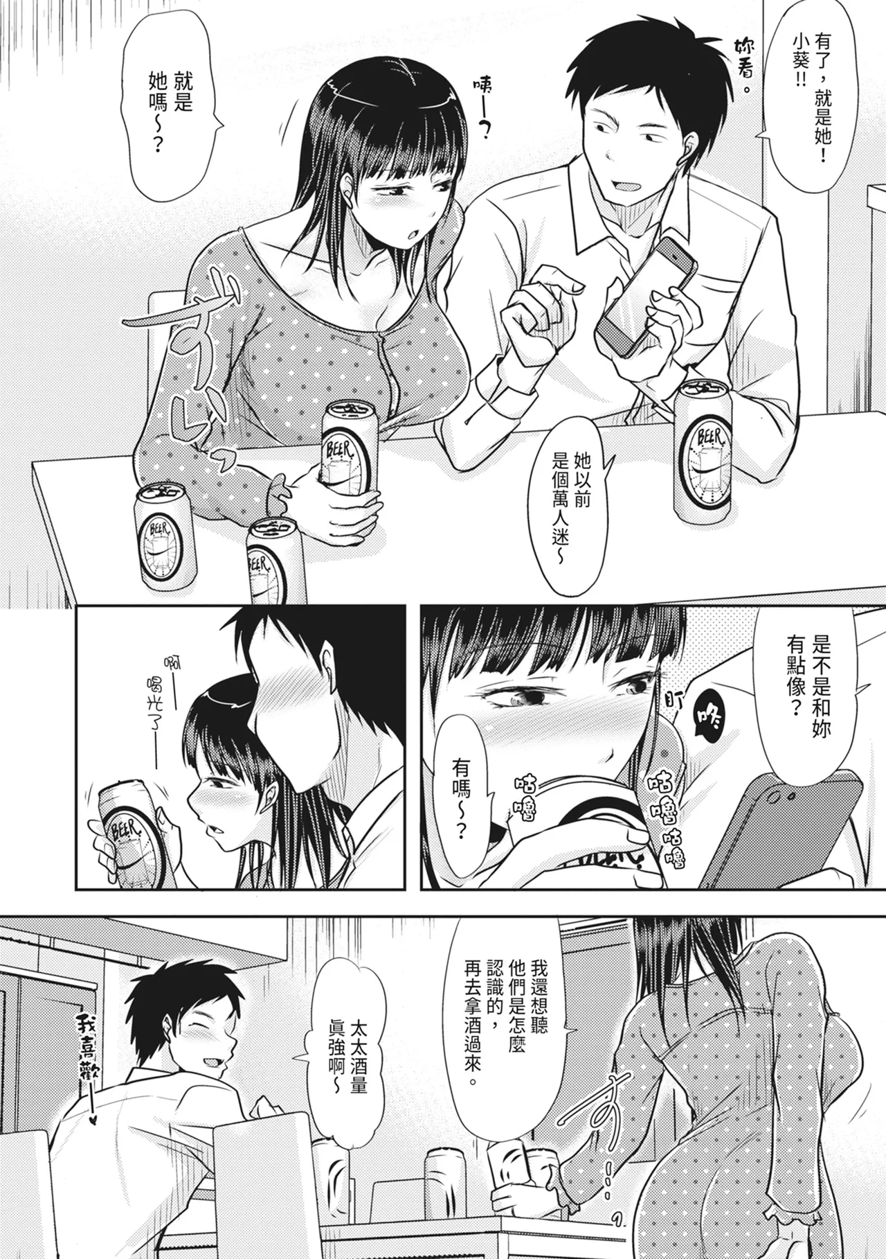 Hitozuma demo Daite mireba page 40 full