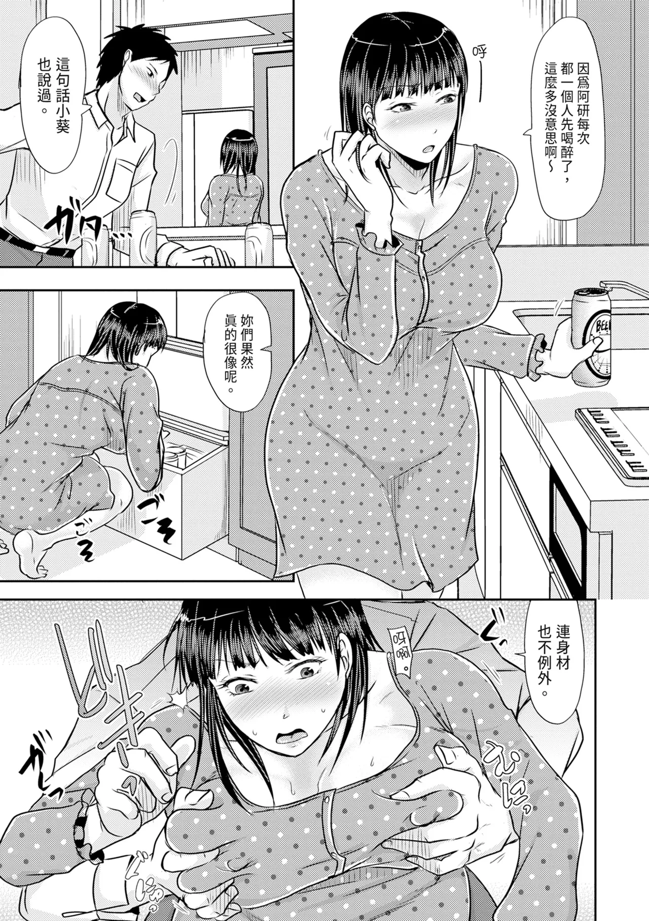 Hitozuma demo Daite mireba page 41 full