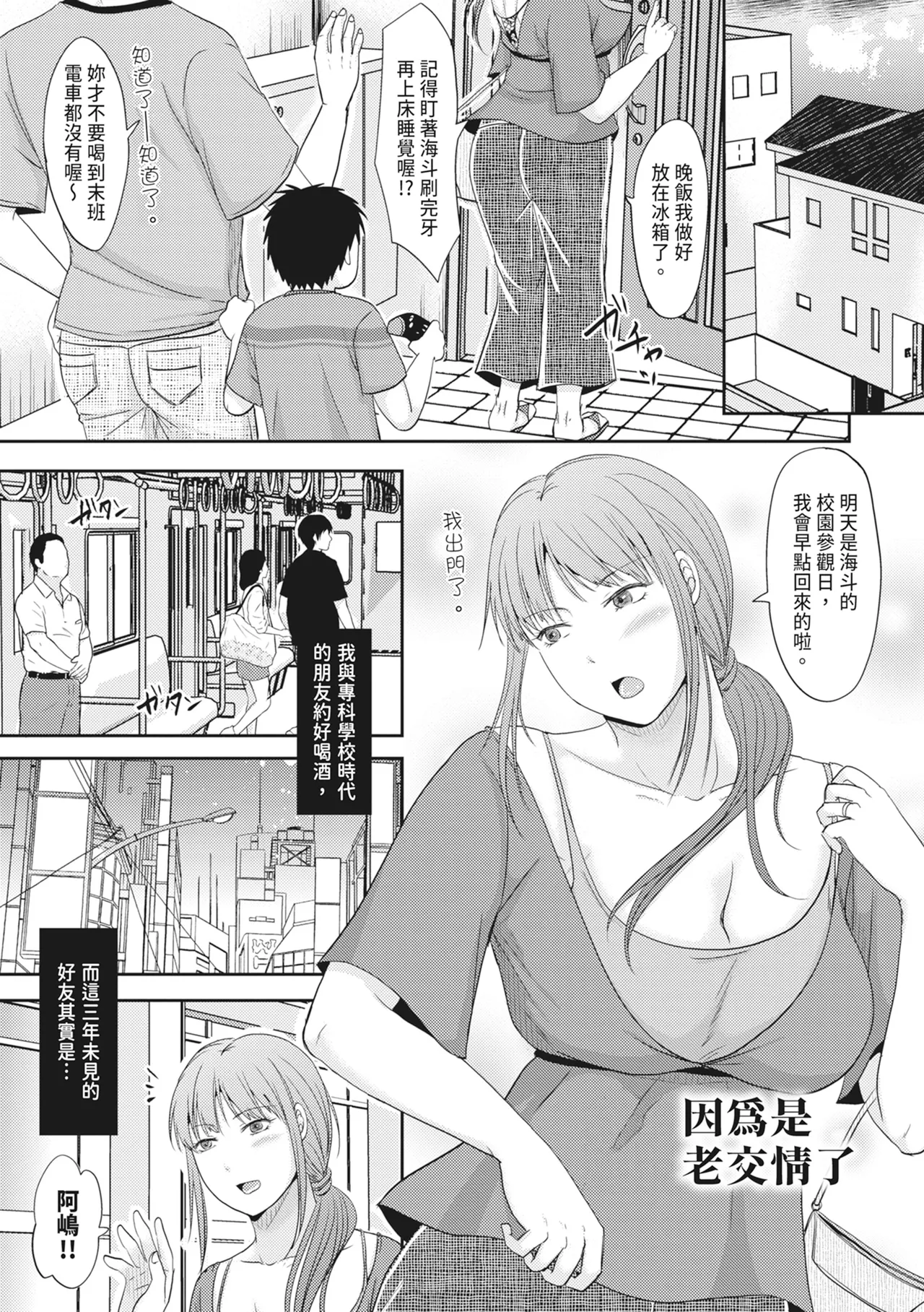 Hitozuma demo Daite mireba page 5 full